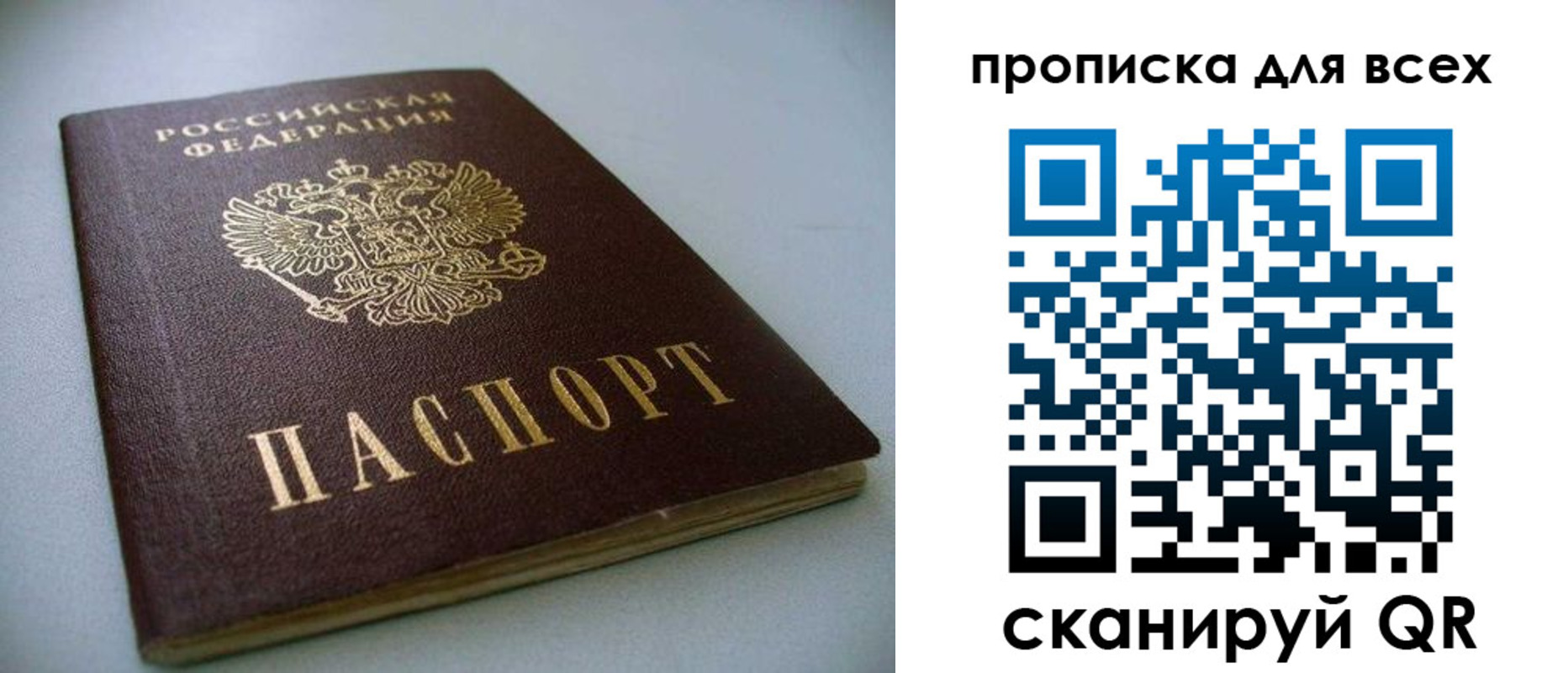 купить прописку в Дербенте