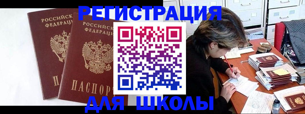 прописка 2025 в Дербенте