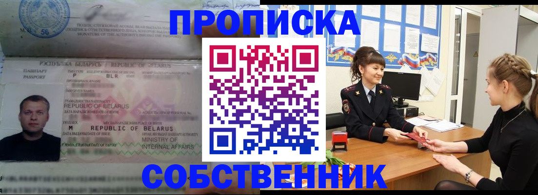 прописка для кредита в Дербенте