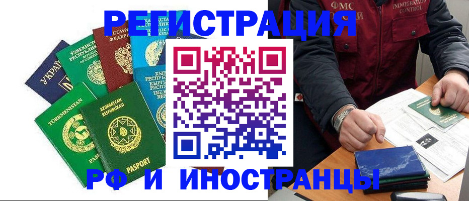 временная регистрация надежно в Дербенте