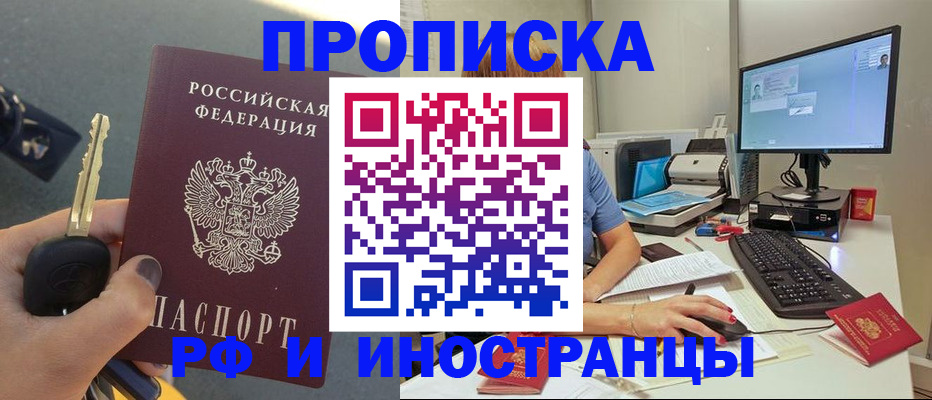 прописка для кредита в Дербенте