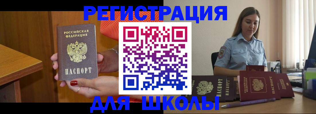 временная регистрация адрес в Дербенте
