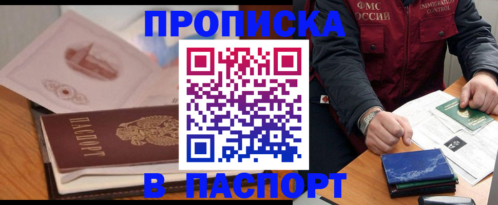 временная регистрация адрес в Дербенте